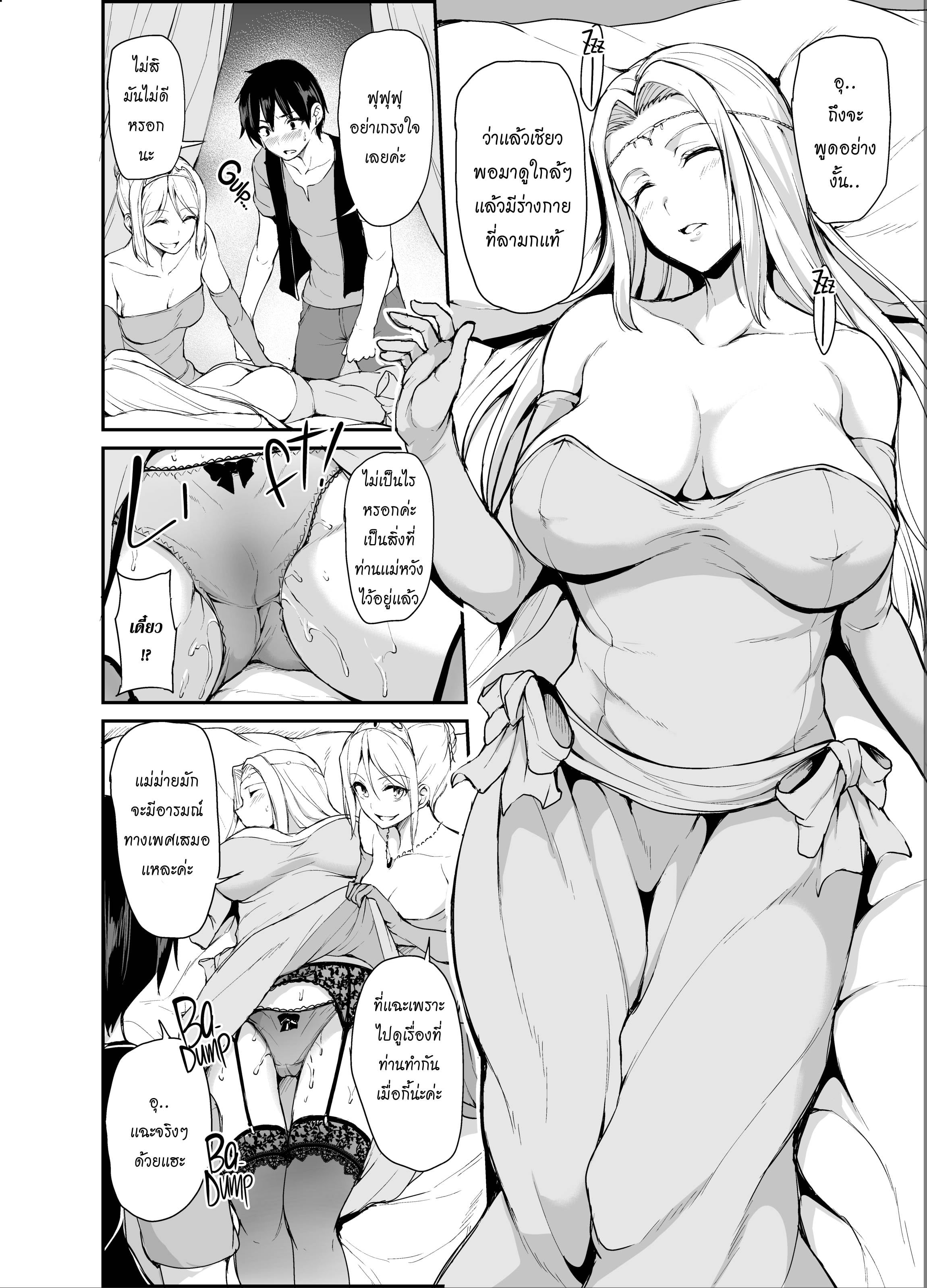 harem 4 Vol 11.jpg